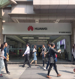 12博官网集团旗下南大街华为体验店预计于2017年月2日11日(正月十五)正式开业。
主营手机、数码产品、技术咨询；手机数码产品的销售；展览展示销售等。
门店位于常州市常州市南大街66号。请广大新老客户相互转告，敬请期待！