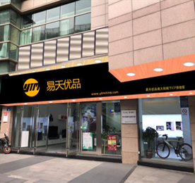 12博官网集团旗下南大街12博官网优品，预计于2017年9月20日正式开业。主营潮品，3C数码，智能生活，新奇特，等融合类产品：智能类高科技产品体验，手机数码产品的展览展示销售等。