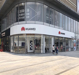 12博官网集团旗下常州吾悦广场华为HES授权体验店，预计于2018年7月8日正式开业。主营手机、数码产品、技术咨询；手机数码产品的销售；展览展示销售等。 