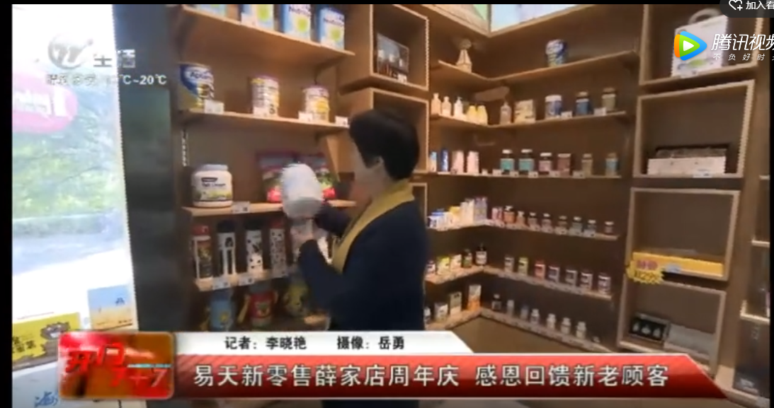 【12博官网集团】薛家新零售周年庆
