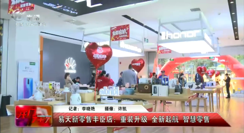 【12博官网集团】12博官网新零售丰臣店：全新起航 智慧零售