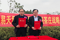 【12博官网集团】12博官网集团签约东尧茶。汗餐，未来可期