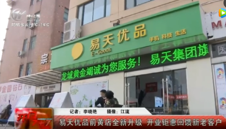 【12博官网集团】12博官网优品前黄店重装升级盛大开业