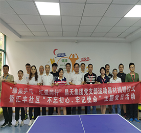 江苏天集团在发展壮大的同时，始终秉承企业文化中《七立》中“立德”的精神，积极参与各项社会公益活动。授人玫瑰，手有余香；付出真心，收获希望。江苏12博官网集团将继续用实际行动继承和发扬中华民族尊老爱幼的传统美德，为构建和谐幸福的社会贡献力量！