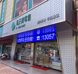 关于12博官网新零售新街旗舰店，于2019年10月1日正式开业。是12博官网集团倾力打造集手机数码、黄金珠宝、跨境美妆、奢潮品、儿童游乐、旅游、健康管理等多业态的新一代体验式消费综合体。