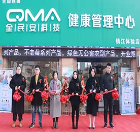 齐心协力保健康，努力奋斗创未来。2019年12月28日，江苏12博官网集团旗下全民安科技健康体验管理中心镇江体验店盛大开业，为镇江大健康市场增添活力！江苏12博官网集团总裁助理曹丽红女士、江苏全民安科技发展有限公司副总经理陈利利女士、江苏12博官网集团企划部经理陈莉女士、镇江全民安健康管理中心负责人黄新炜先生等一行人莅临现场。 