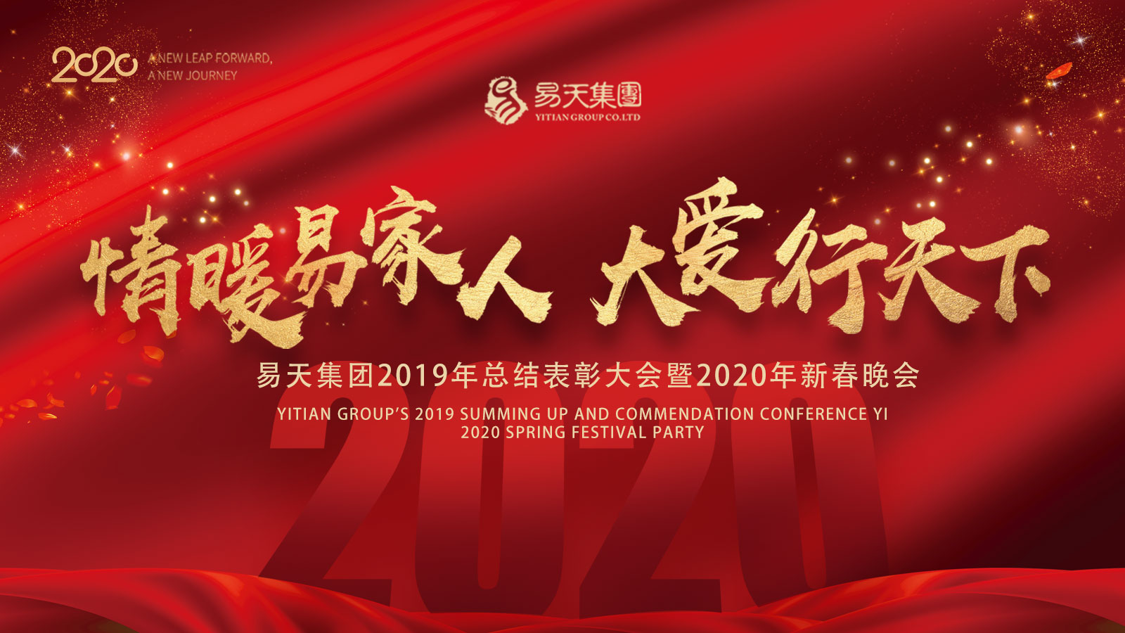 12博官网集团2020年会