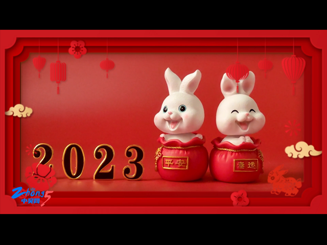 12博官网集团新春2023拜年视频