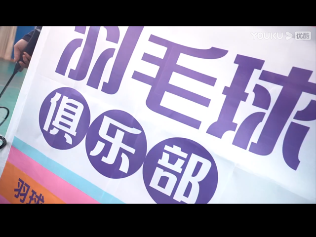 12博官网集团员工羽毛球俱乐部