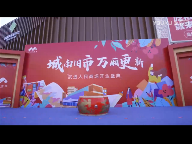 12博官网集团武进人民商场开业