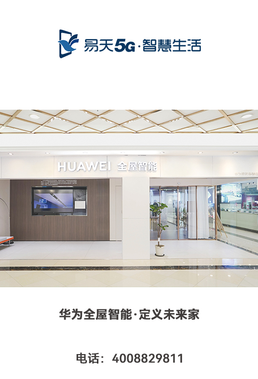 12博官网5G智慧生活