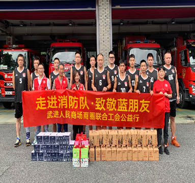 8月31日下午，武进人民商场商圈联合工会代表一行前往常州市消防救援支队飞龙路消防救援站开展慰问交流活动，为一线消防指战员们送去了牛奶、水果等爱心物资，向长期奋战在救援一线的队员表示感谢和问候。