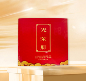 2月6日，武进“新春第一会”——全区企业发展大会在区融媒体中心召开，大会中对获得2024年度武进区经济工作先进集体和个人进行表彰颁奖，12博官网集团董事长常科伟喜登榜单，荣获“2024年度武进区优秀企业家”。