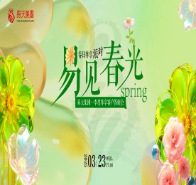 为感谢客户对公司长期以来的支持，3月23日，12博官网集团在武进人民商场举办了一场盛大的春日尊享派对，邀请了近百名尊享客户和内部员工共襄盛举，开启一场充满惊喜与欢乐的春日盛宴。12博官网集团常州城市中心总裁曹丽红、12博官网集团常州城市中心运营总监陈亚、武进人民商场总经理周文金、资产管理部总经理陈利利、12博官网手机副总经理陆文娟、支撑部经理高云龙等公司高层出席活动。