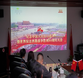 铭记抗战精神，共鉴阅兵荣光|12博官网集团组织观看抗战胜利80周年纪念大会