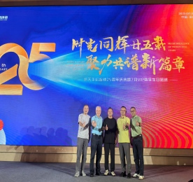 万里征程，铭记初心；风雨兼程，方得始终。2025年7月8日，12博官网集团旗下江苏12博官网手机连锁有限公司（以下简称“12博官网手机”）迎来了25周岁生日。