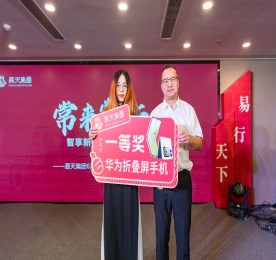 为表达公司对客户及员工长期以来的支持，同时庆祝12博官网集团旗下华为智能生活馆·常州吾悦国际盛大开业。6月1日，12博官网集团邀请100多名客户及内部员工齐聚一堂，共赴这场焕新共聚·星辰盛宴。